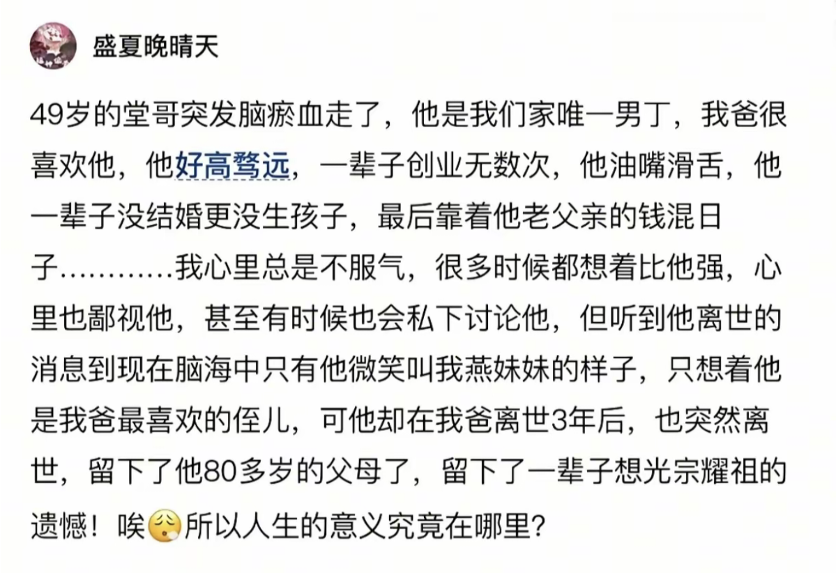 生命不必以成败论英雄