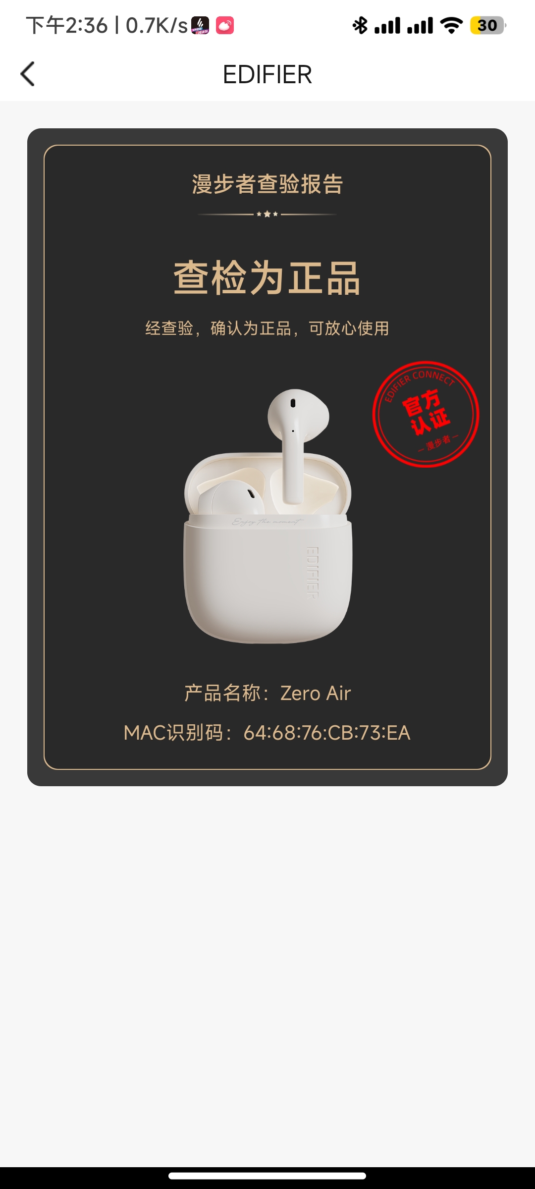 换了个新耳机