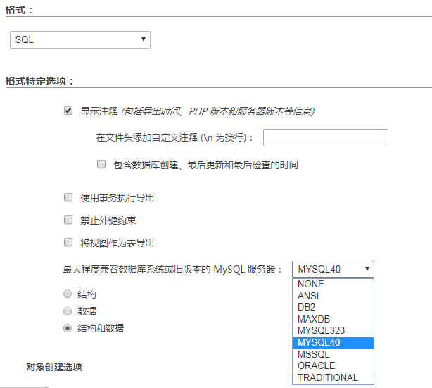 WordPress搬家/升级数据库后进入网站需要重新安装解决方案