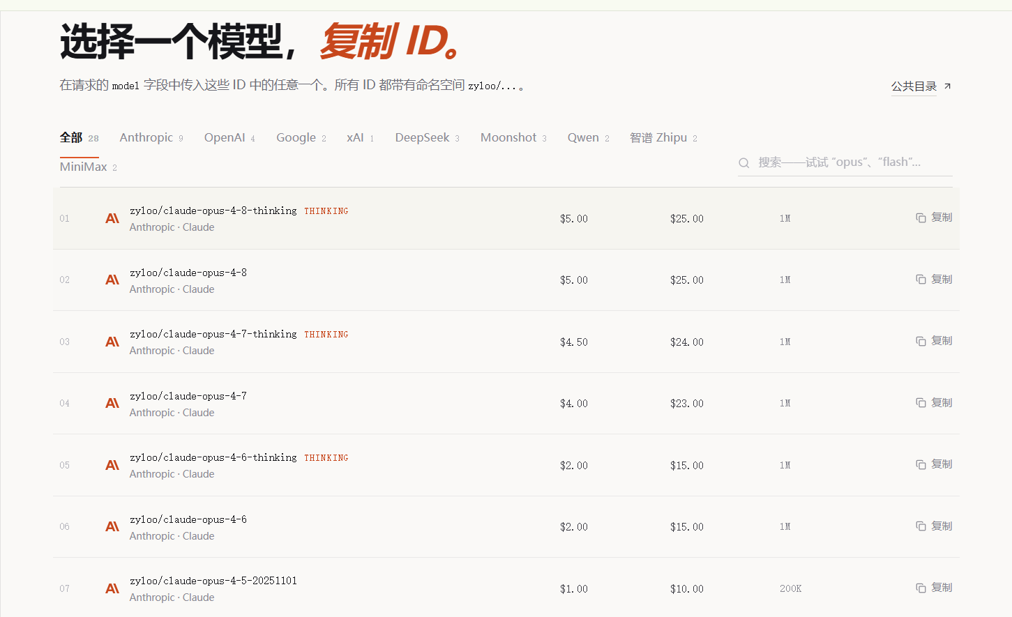 发现一个宝藏 AI 中转站，白嫖200刀额度，主力模型还免费！