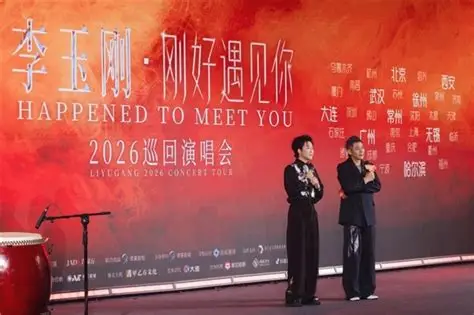 十年一遇，刚好是你——重听李玉刚《刚好遇见你》