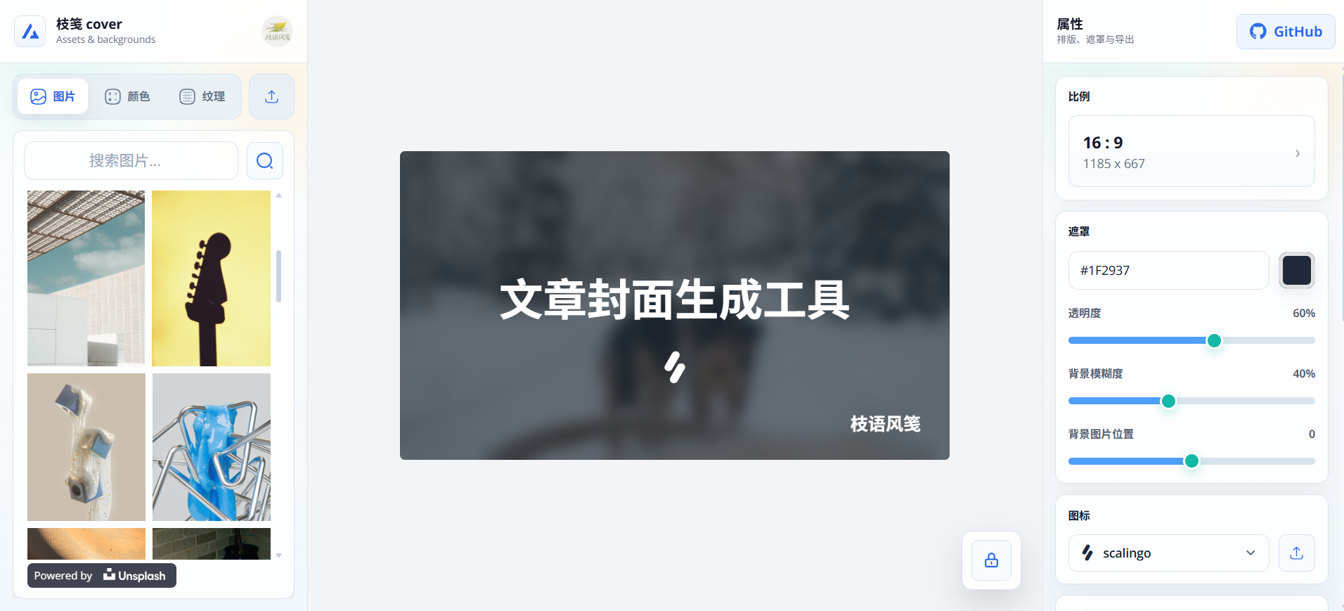 部署文章封面生成工具 - picprose