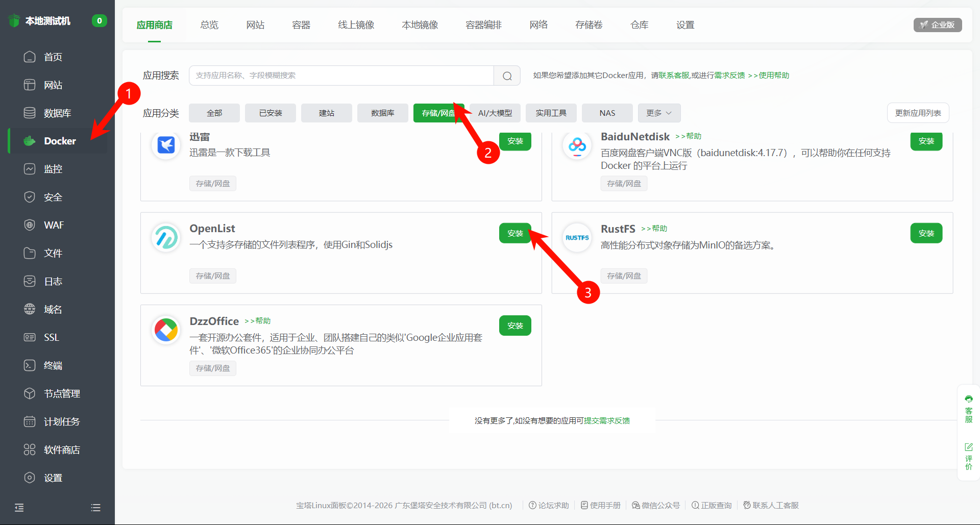 请输入图片描述 请输入图片描述
