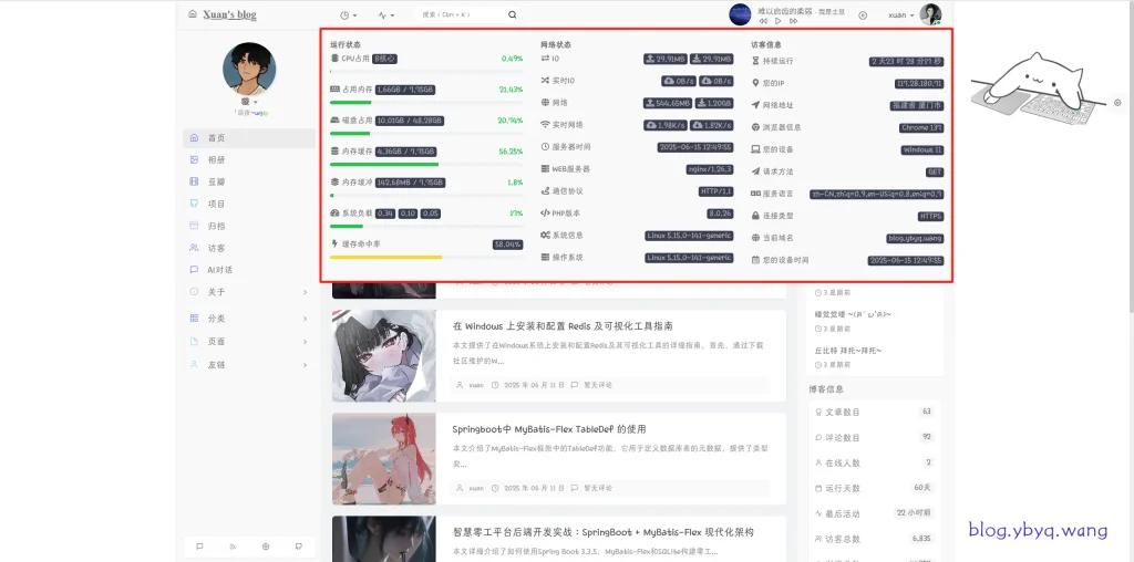 handsome主题添加服务器状态栏最新版（Linux通用版）